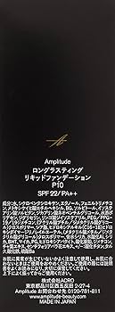 Amplitude ロングラスティング リキッドファンデーション　10　30ml Amazon.co.jp: Amplitude(アンプリチュード) ロングラスティング